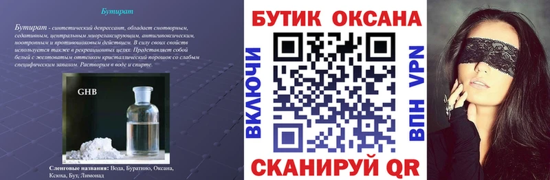 блэк спрут   Зея  БУТИРАТ BDO 33% 