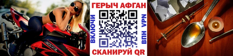 ГЕРОИН герыч цена наркотик Зея