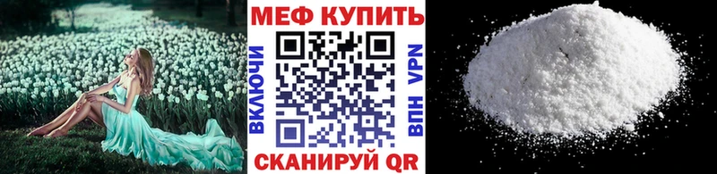 Мефедрон кристаллы Зея