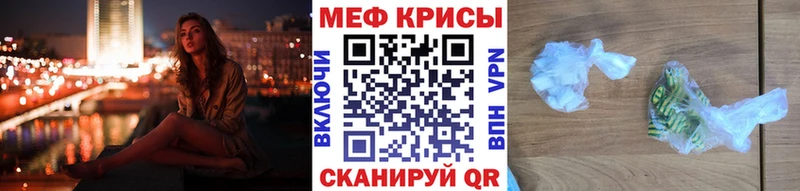 МЕФ кристаллы  даркнет сайт  гидра ССЫЛКА  Зея 